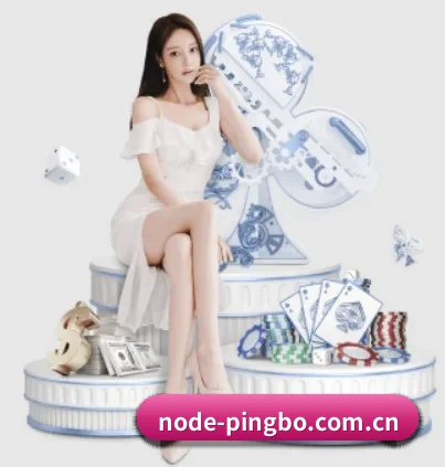 平博娱乐 APP